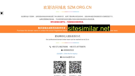 szm.org.cn alternative sites