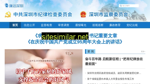 szmj.gov.cn alternative sites