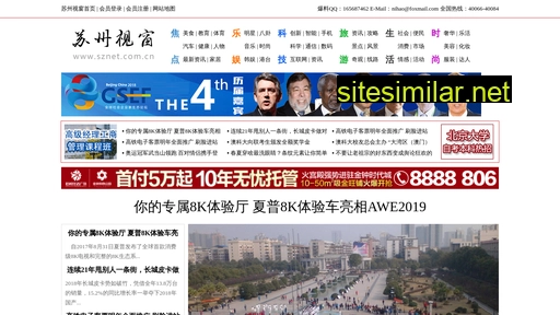 sznet.com.cn alternative sites