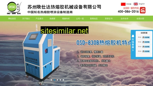 szosd.com.cn alternative sites