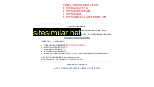sz-hjc.com.cn alternative sites