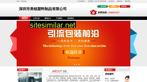 sz-meirui.cn alternative sites