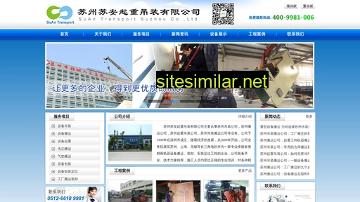sz-suan.cn alternative sites