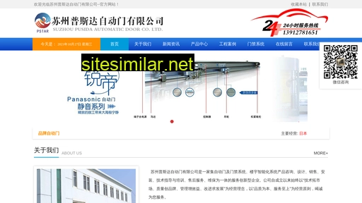 szpsdzdm.cn alternative sites