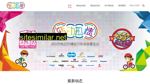 szpcf.org.cn alternative sites