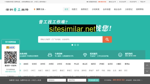szpugong.cn alternative sites