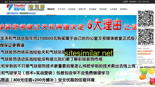 szqiqiu.cn alternative sites