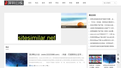 szrsjk.cn alternative sites
