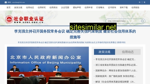 szrz.org.cn alternative sites