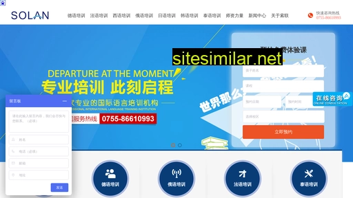 szsolan.cn alternative sites