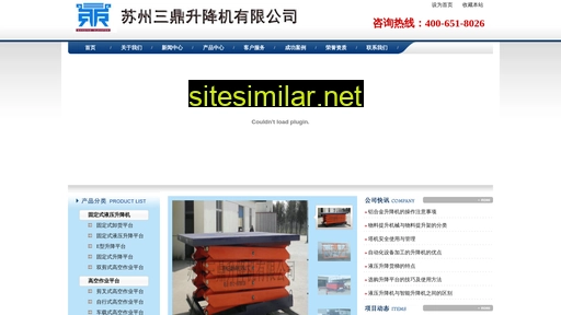 szsand.cn alternative sites