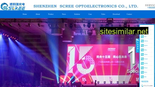 szscree.cn alternative sites