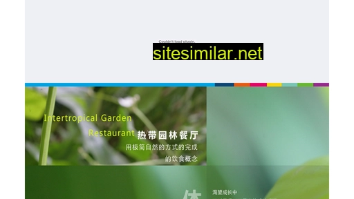 szseasons.cn alternative sites