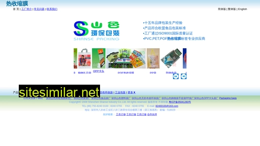 szshanse.com.cn alternative sites