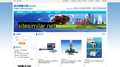 szsoxin.cn alternative sites