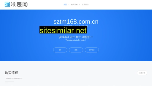 sztm168.com.cn alternative sites