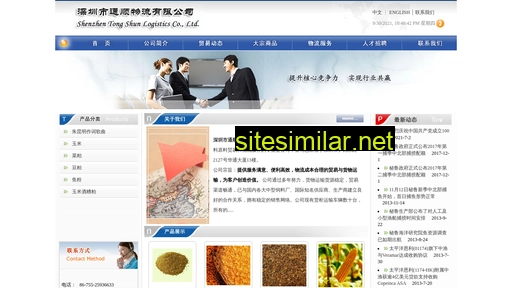 sztongshun.cn alternative sites