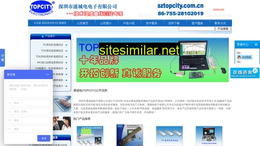 sztopcity.com.cn alternative sites