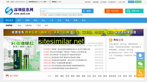 szw.net.cn alternative sites