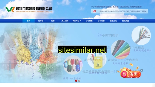 szweichang.cn alternative sites