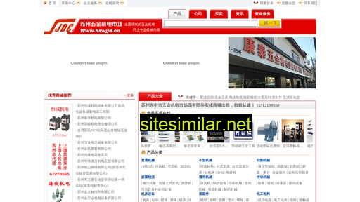 szwjjd.cn alternative sites