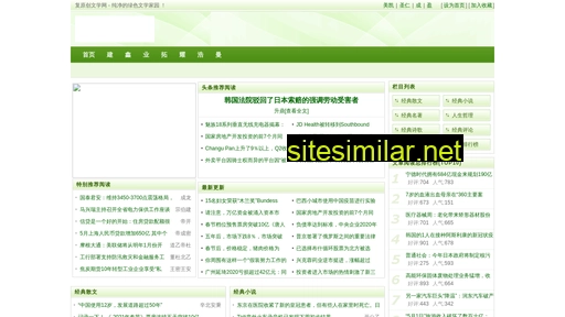 szwwsj.com.cn alternative sites