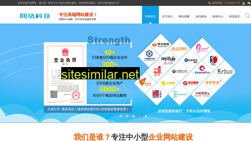 szwz.cn alternative sites