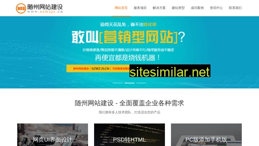 szwzjs.cn alternative sites