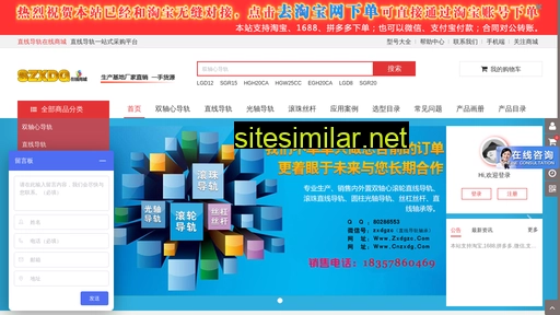 szxdg.cn alternative sites