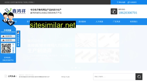 szxhxdz.com.cn alternative sites