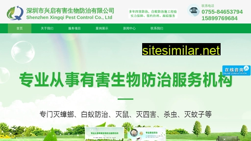 szxingqi.cn alternative sites