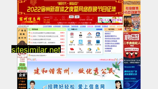 szxx.com.cn alternative sites