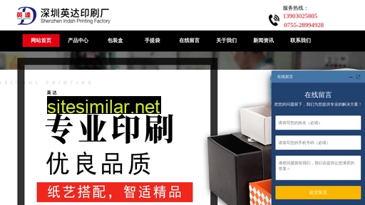 szyingda.com.cn alternative sites