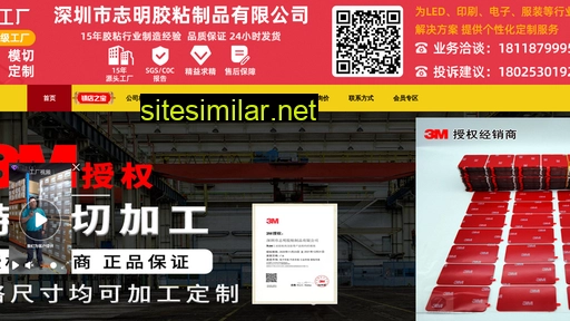 szzhiming.com.cn alternative sites