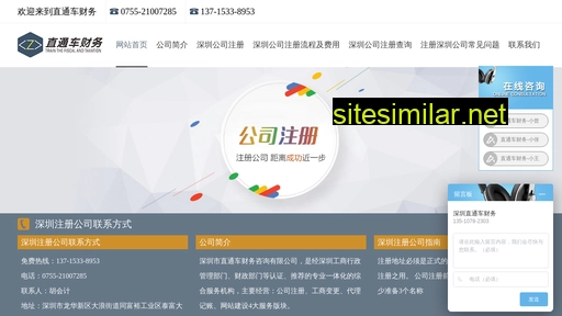 szztccw.cn alternative sites