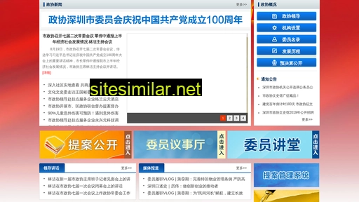 szzx.gov.cn alternative sites