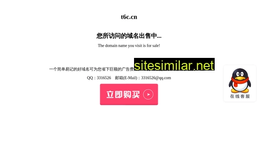 t6c.cn alternative sites
