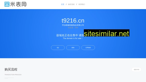 t9216.cn alternative sites