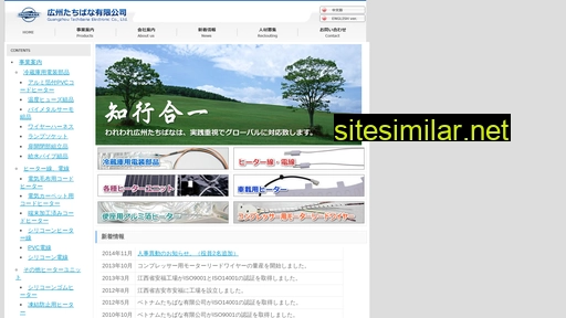 tachibana.com.cn alternative sites