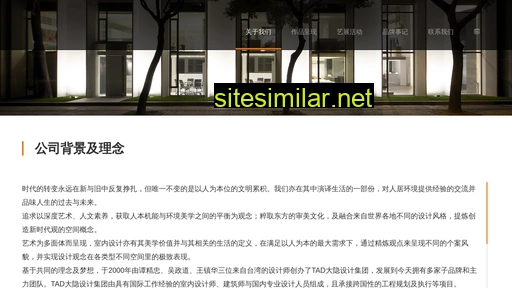 tad.com.cn alternative sites