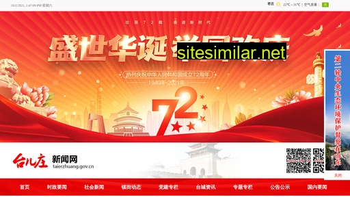 taierzhuang.gov.cn alternative sites