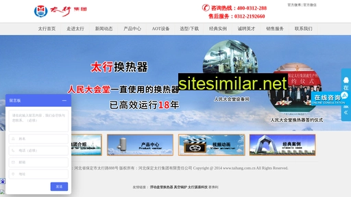 taihang.com.cn alternative sites