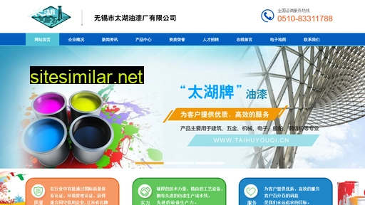 taihuyouqi.cn alternative sites