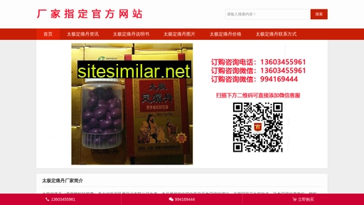 taijidingw.cn alternative sites
