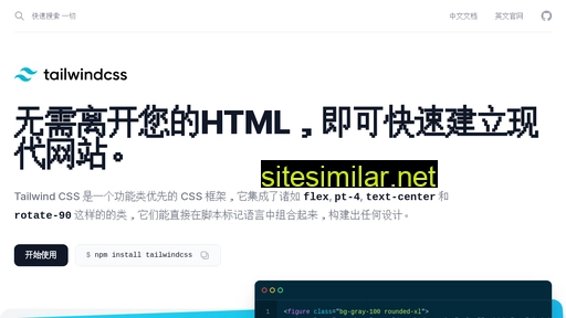 tailwindcss.cn alternative sites