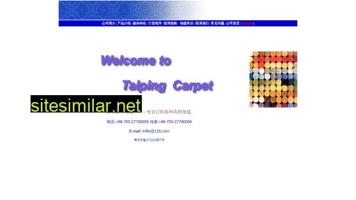 taipingcarpets.com.cn alternative sites