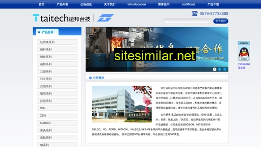 taitech.cn alternative sites