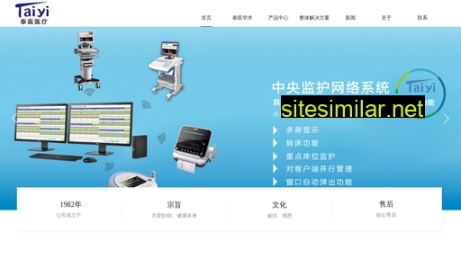 taiyi.com.cn alternative sites