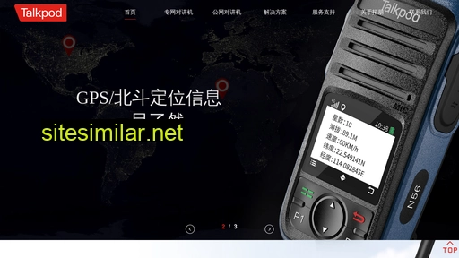 talkpod.com.cn alternative sites