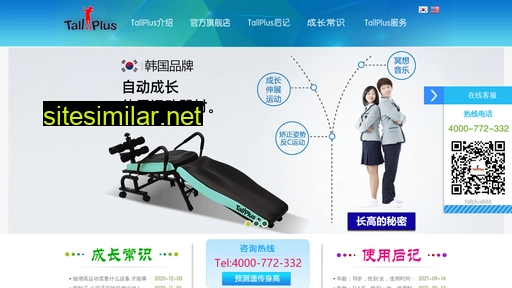 tallplus.cn alternative sites